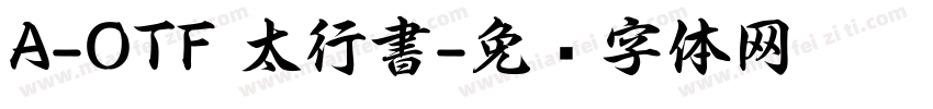 A-OTF 太行書字体转换